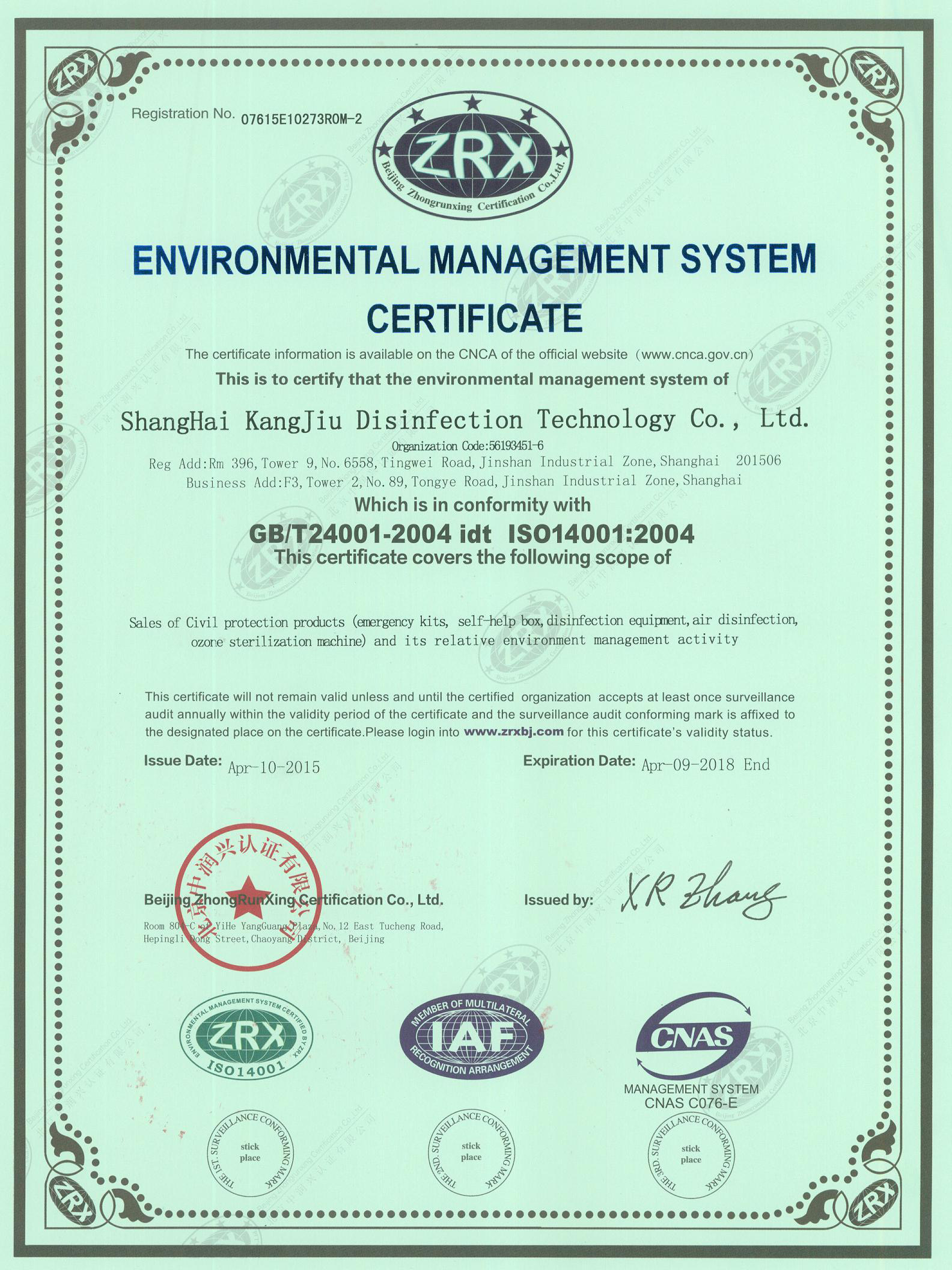 “黑龙江环境认证英文康久